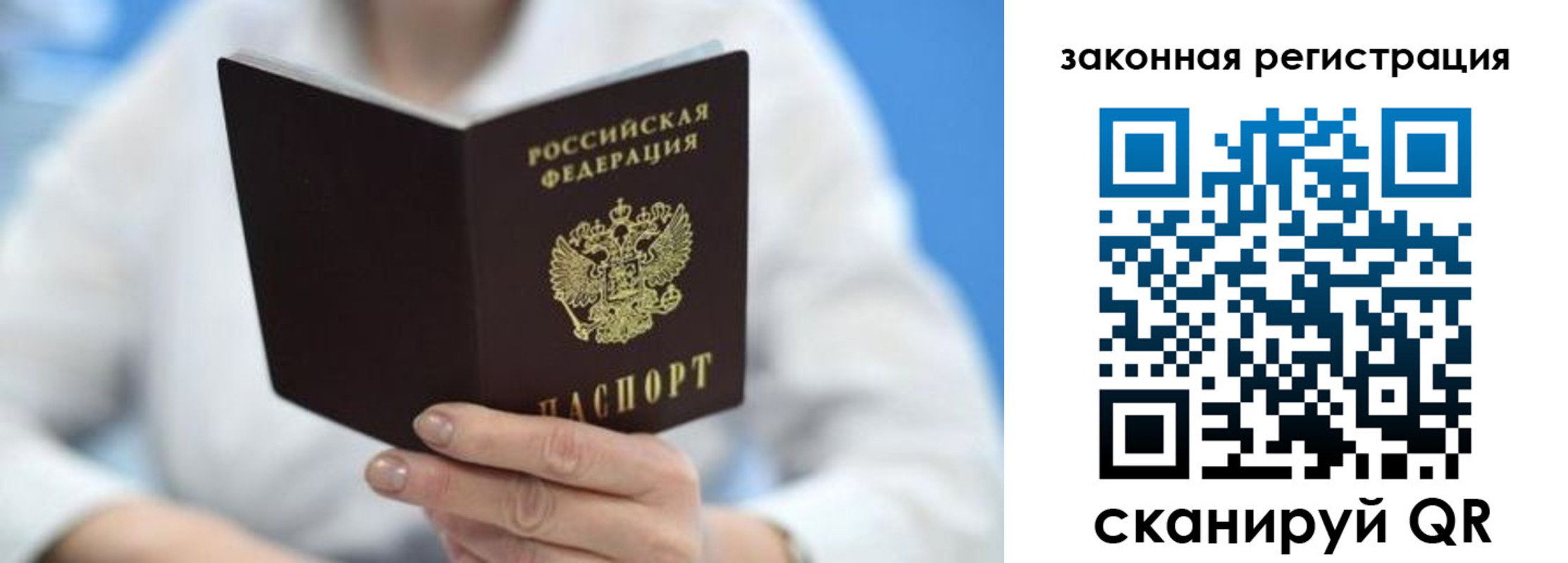 временная регистрация собственник в Алатыре