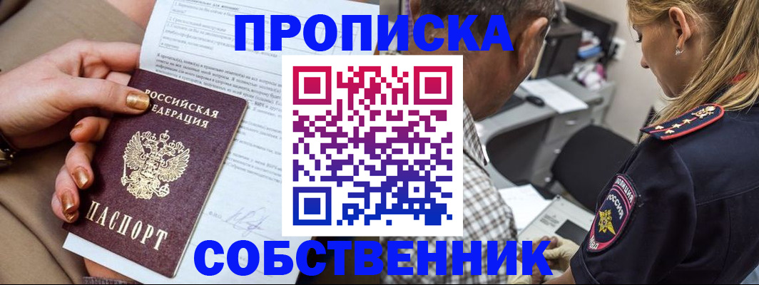 миграционный учет в Алатыре