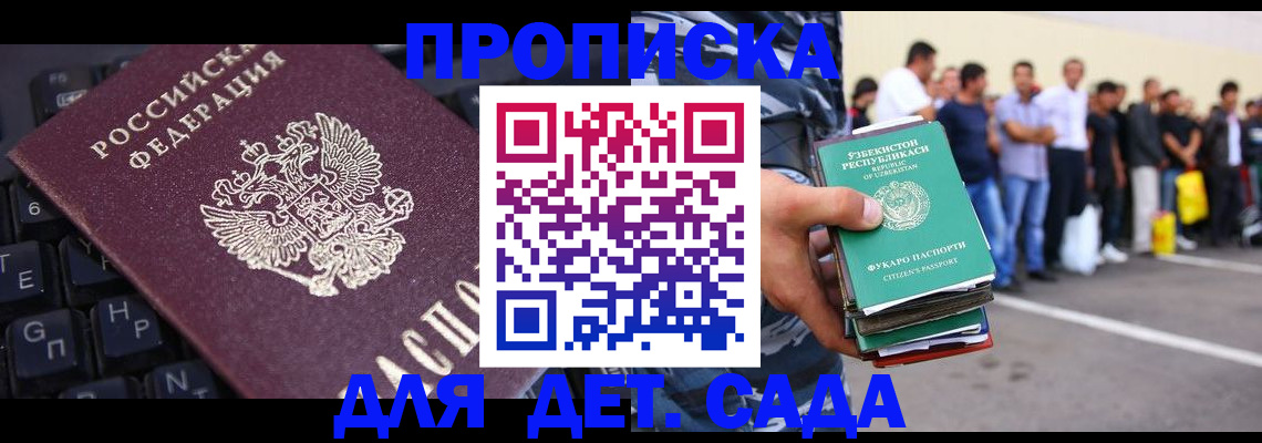 временная регистрация для школы в Алатыре