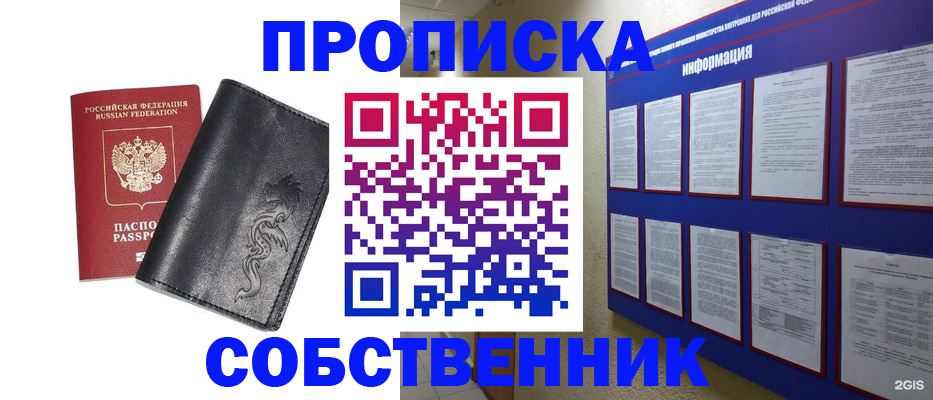 временная прописка в Алатыре