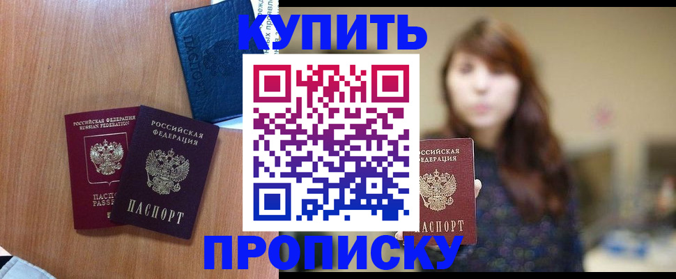 временная регистрация собственник в Алатыре