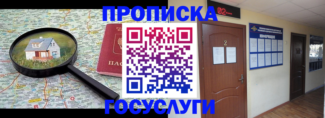 временная регистрация для школы в Алатыре