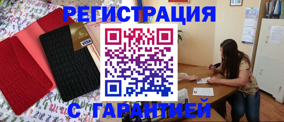 прописка гарантия в Алатыре