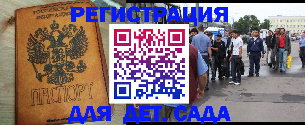 прописка иностранных граждан в Алатыре